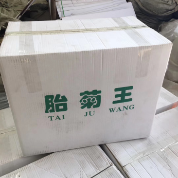 菊花茶胎菊王杭菊