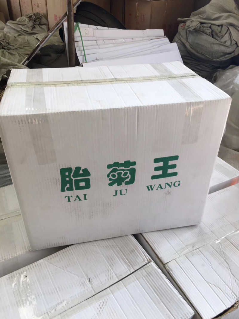 菊花茶胎菊王杭菊