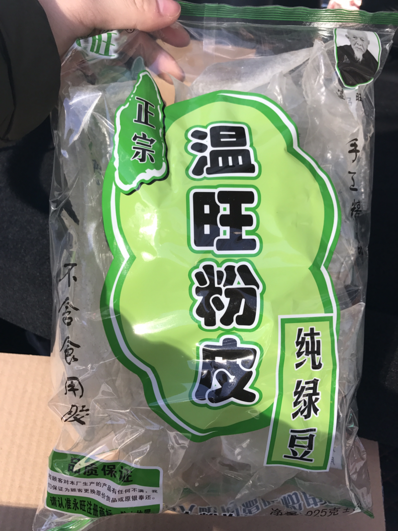 绿豆粉皮