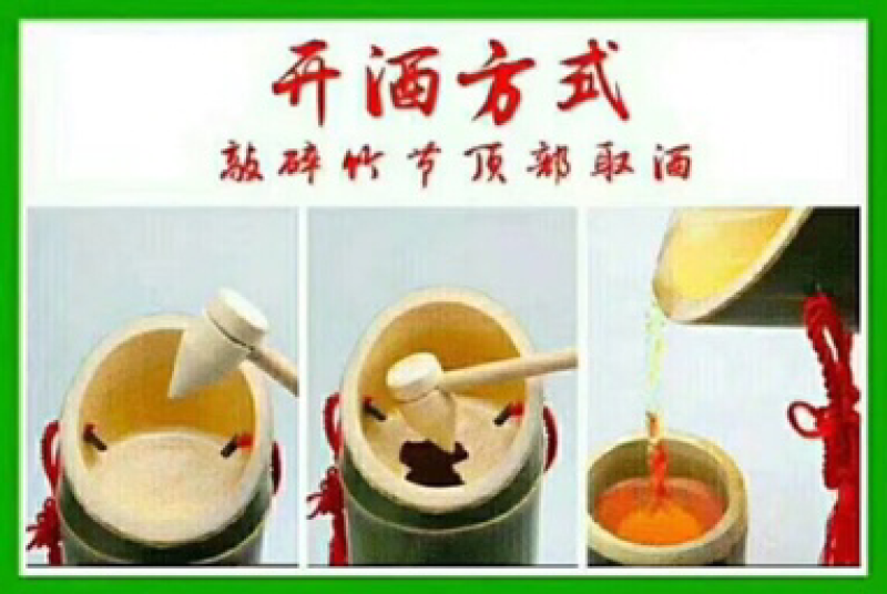 杨梅竹酒