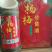 杨梅竹酒
