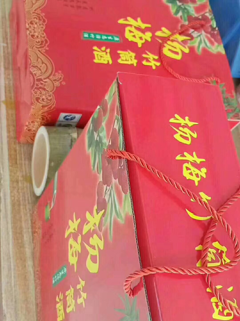 杨梅竹酒
