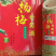 杨梅竹酒