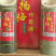 杨梅竹酒