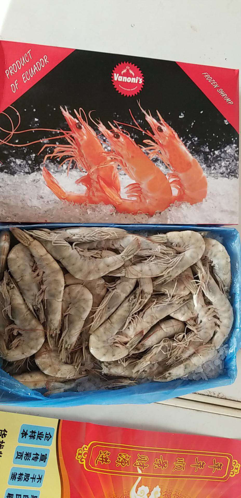 盐冻虾