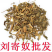刘寄奴