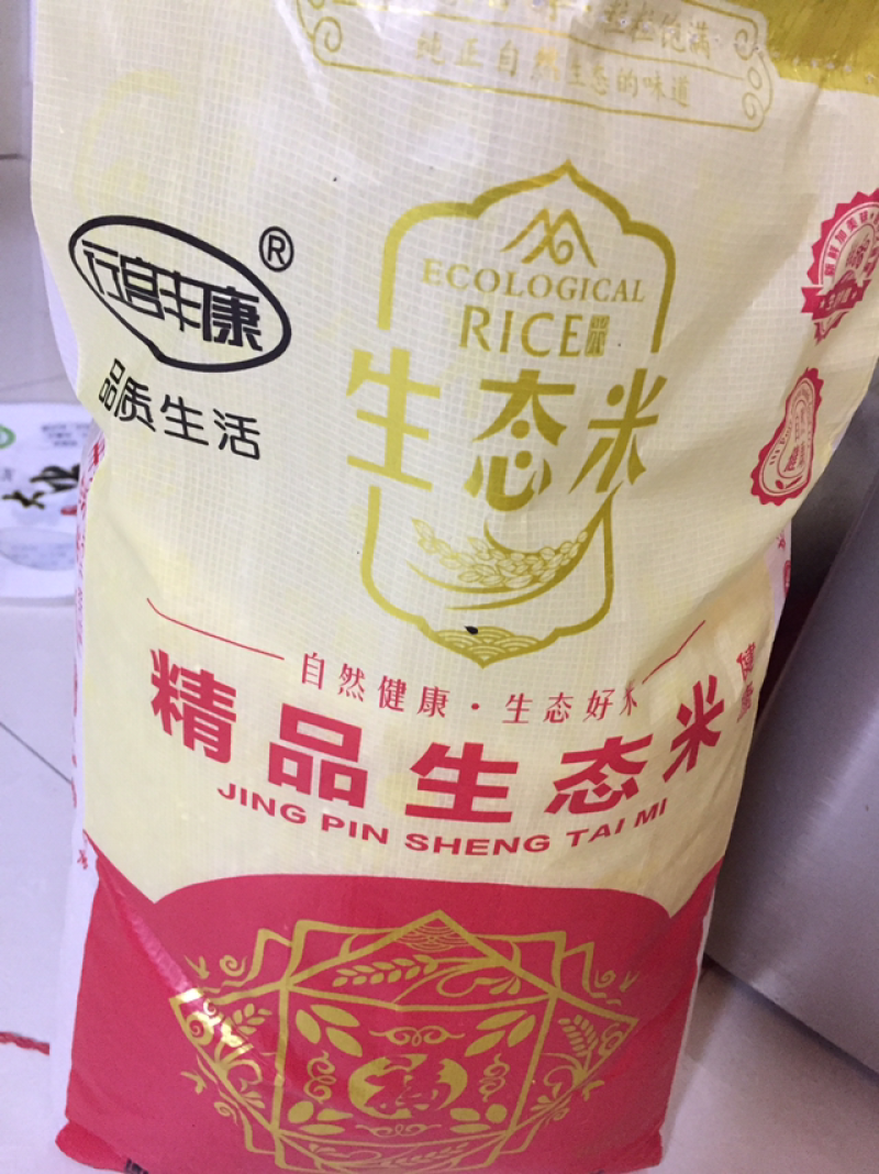 大米