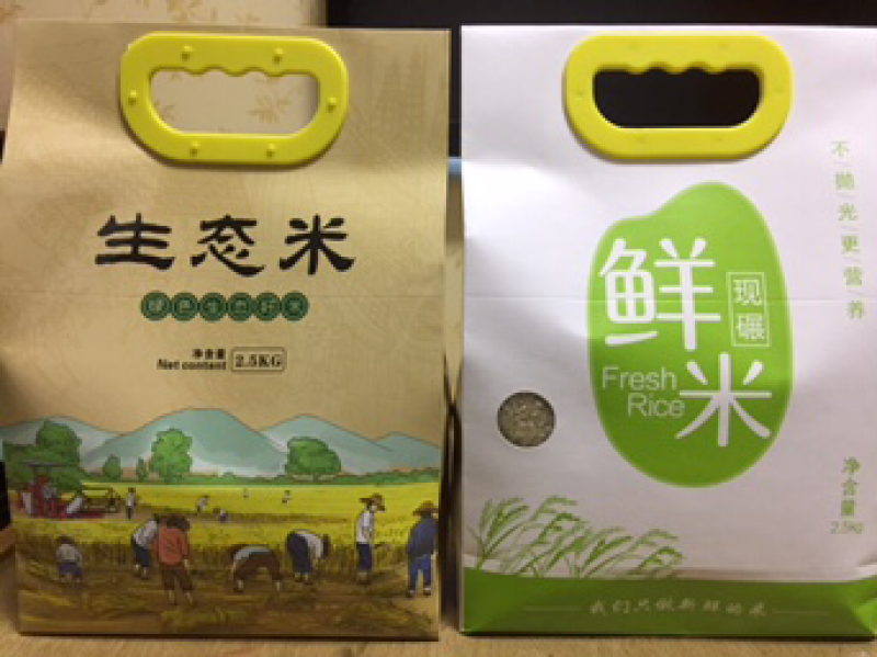 大米