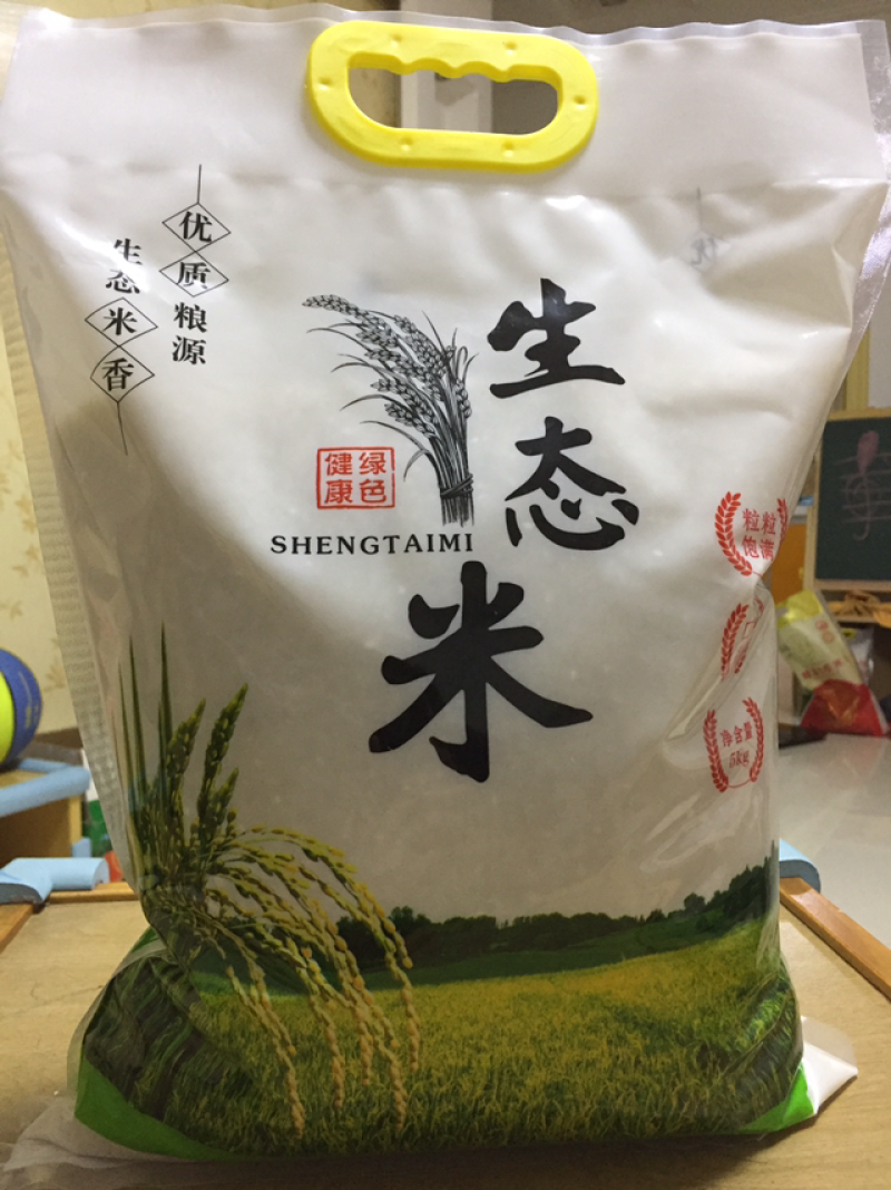 大米