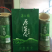 茅台镇原生态竹筒酒