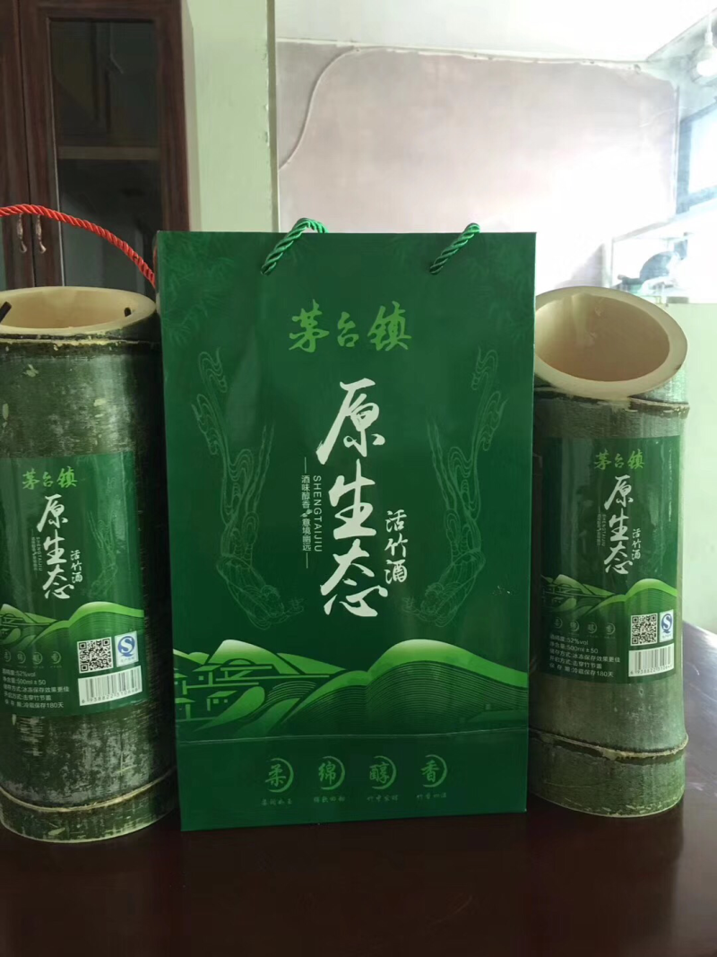 茅台镇原生态竹筒酒
