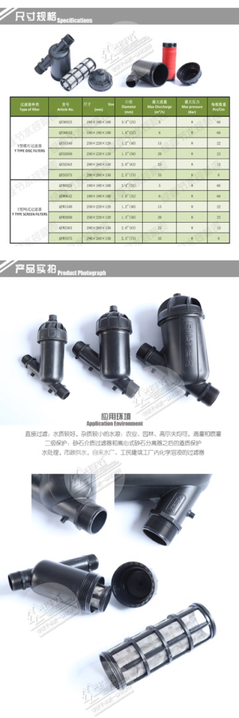 厂家直销灌溉用过过滤器Y型网式过滤器大棚果树大田用塑料器
