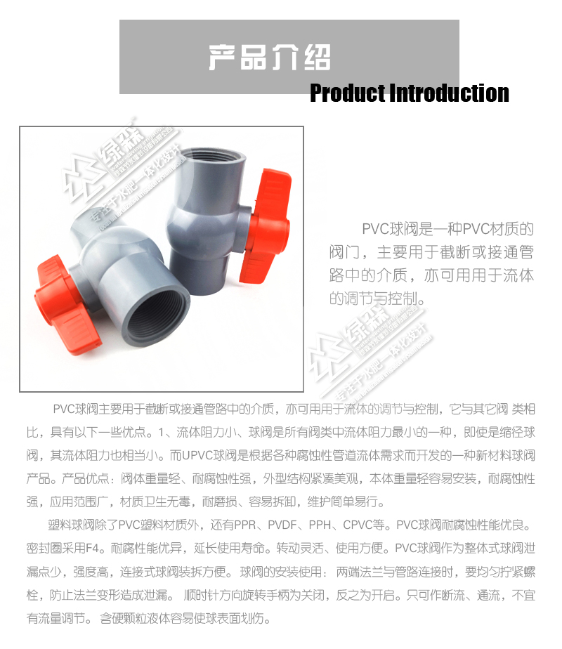 PVC球阀灌溉内丝阀门各种型号流量调节起止阀门