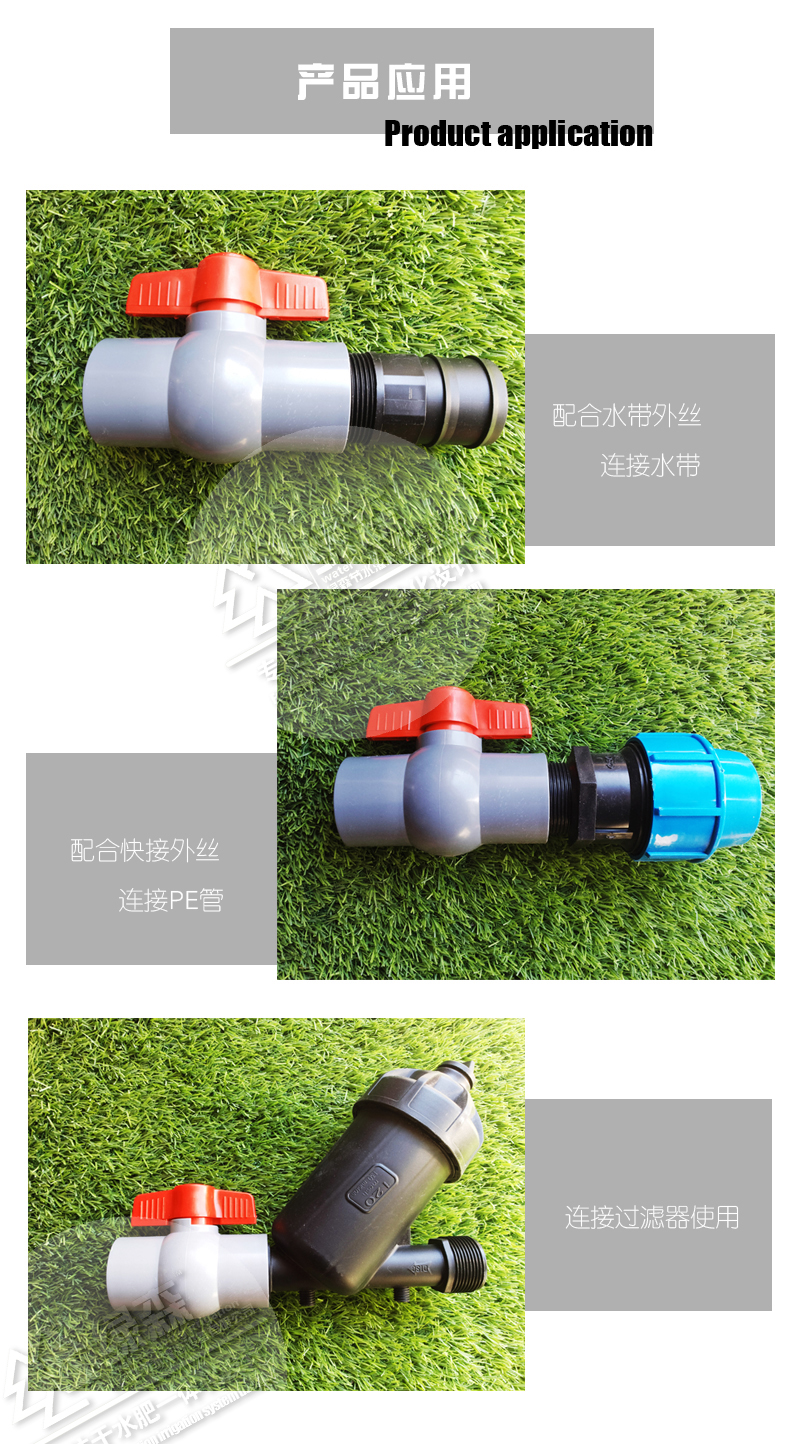 PVC球阀灌溉内丝阀门各种型号流量调节起止阀门