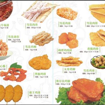 调理鸡肉