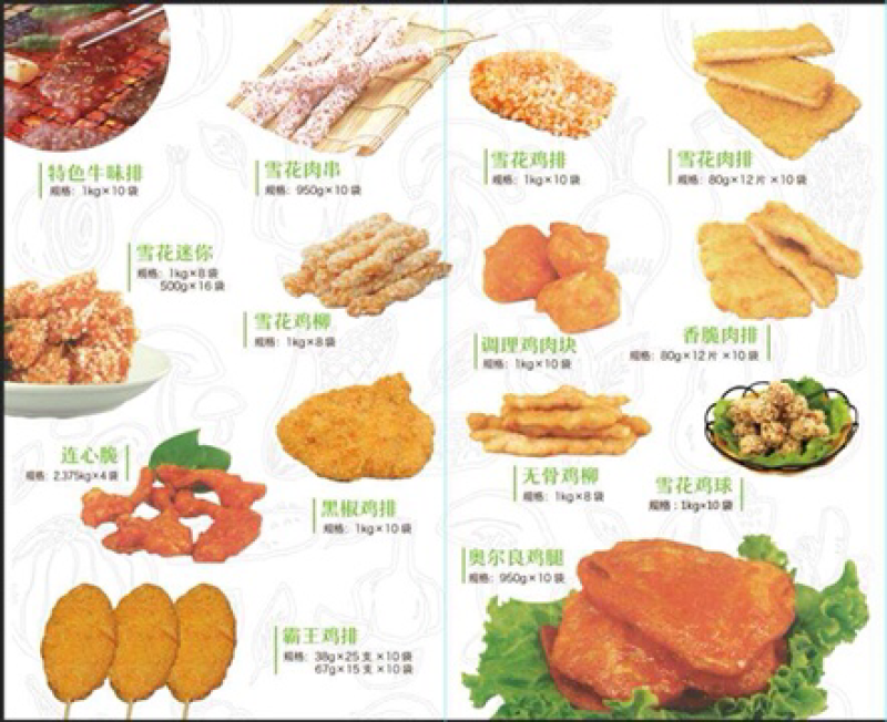 调理鸡肉