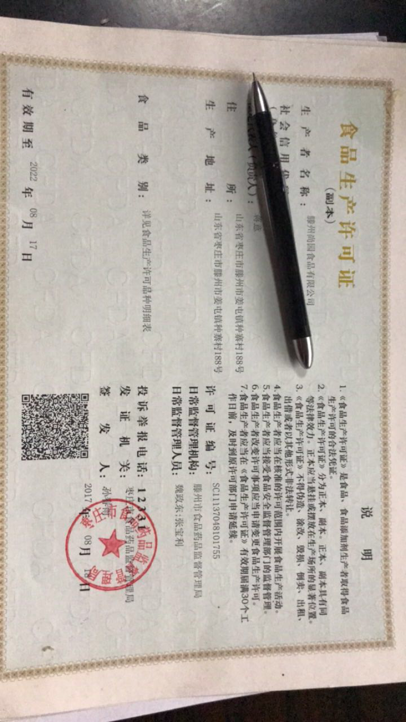 调理鸡肉