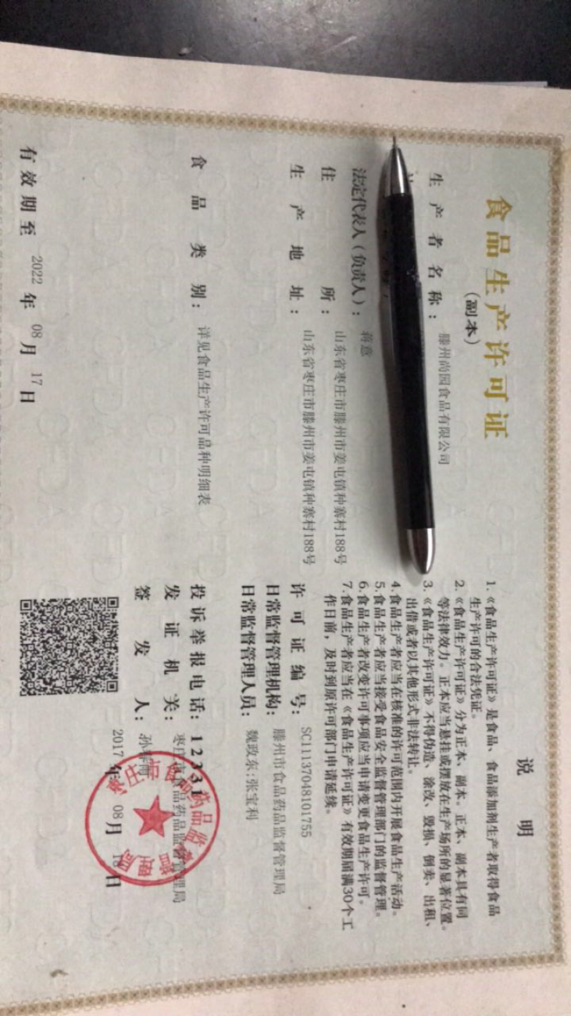 叉骨包装冷冻