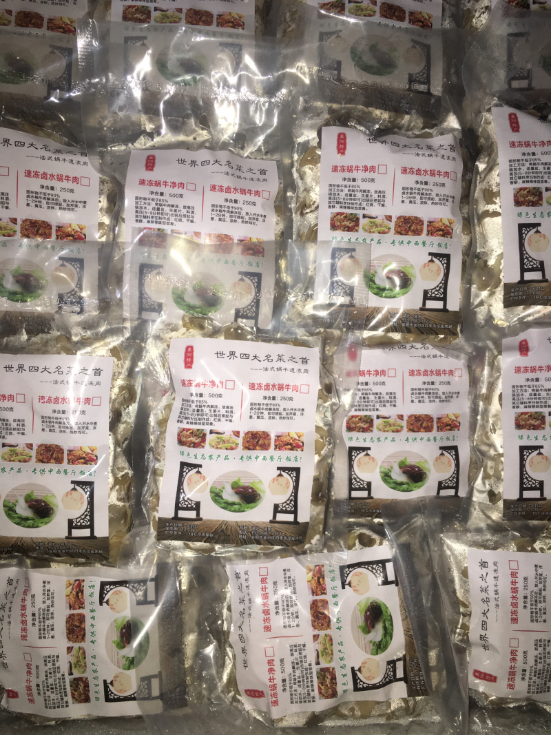 速冻法式白玉蜗牛净肉