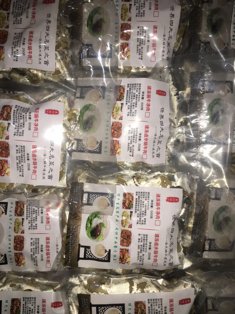 速冻法式白玉蜗牛净肉