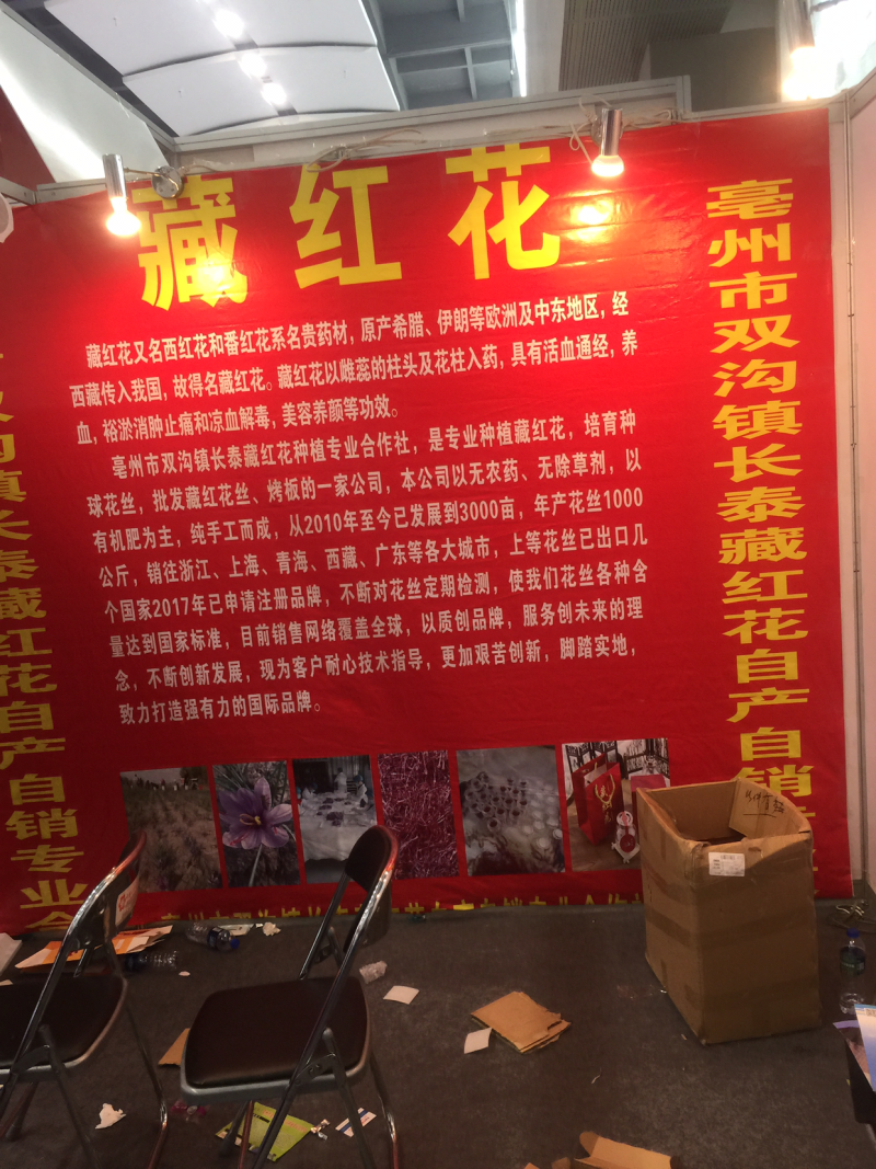 藏红花种球出售50-80一斤，现在可以预定了。三月份挖出