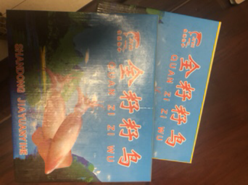全籽籽乌