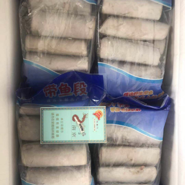 刀鱼段
