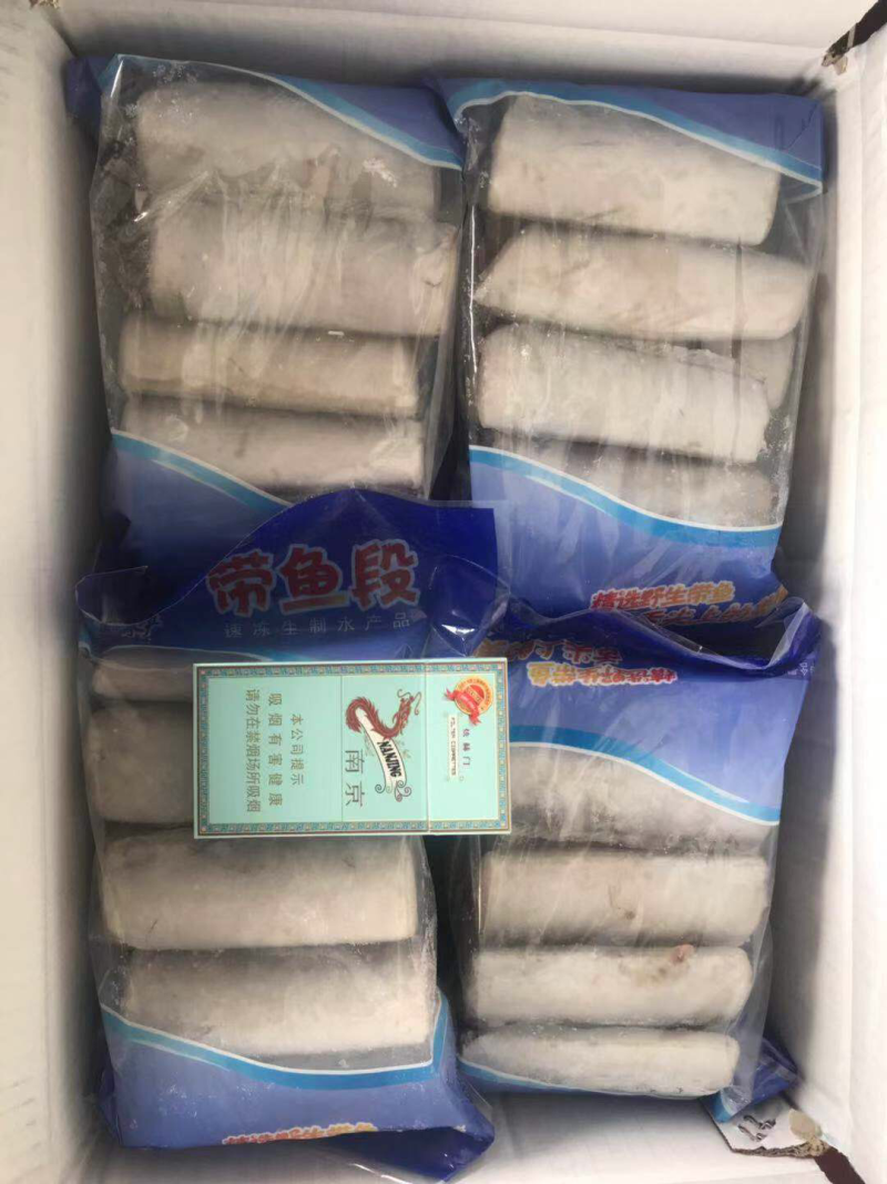 刀鱼段