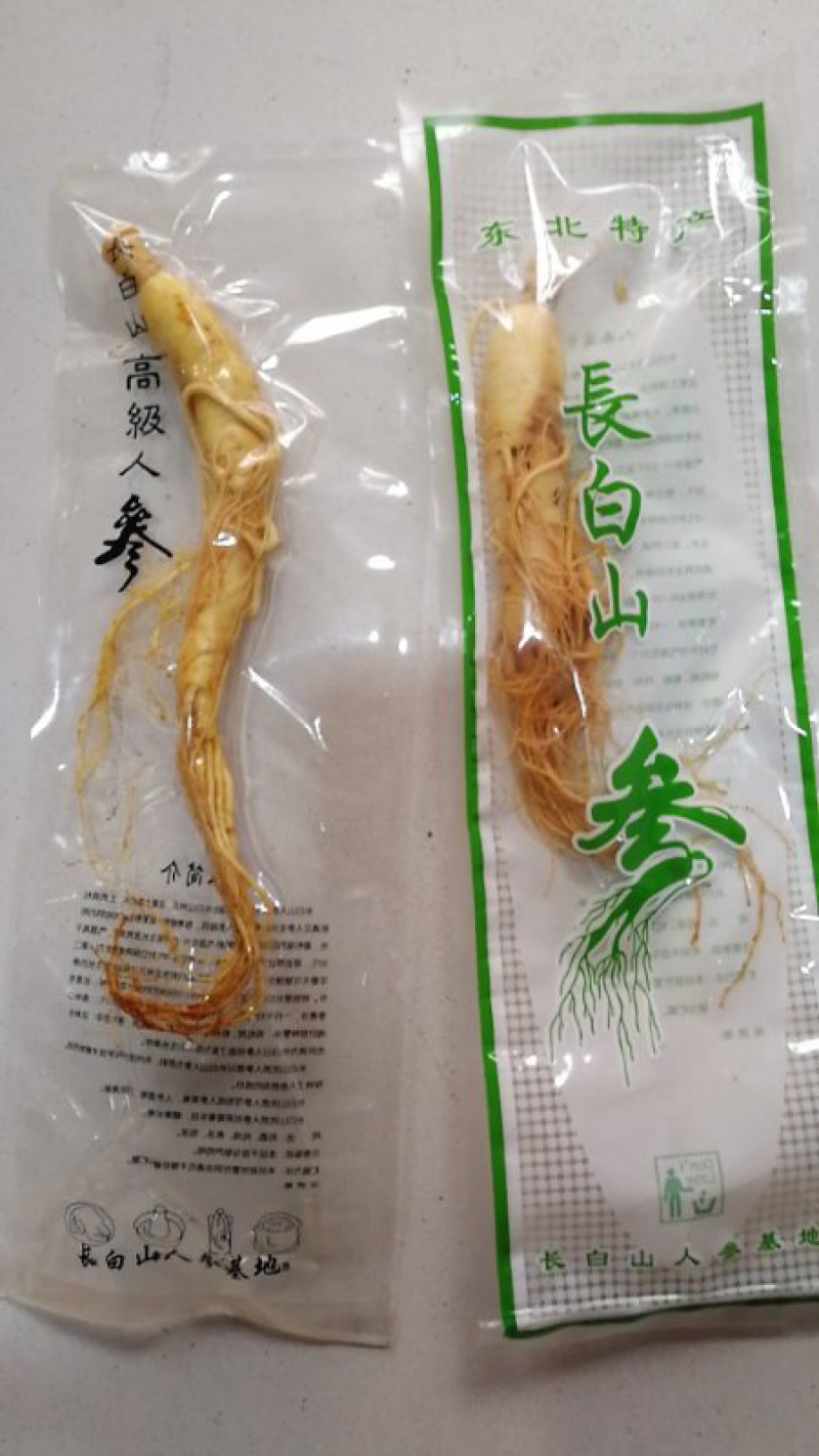 人参