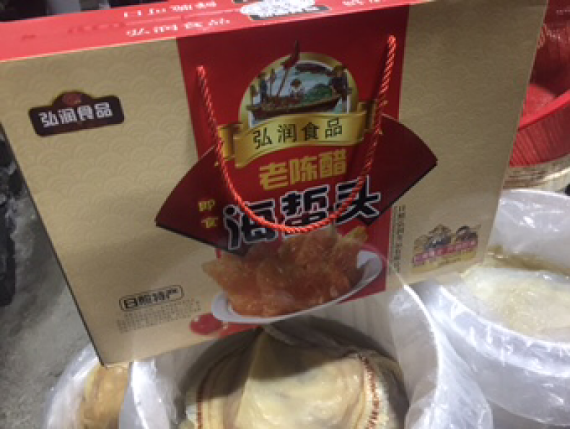 海蜇，海蜇头，礼盒装