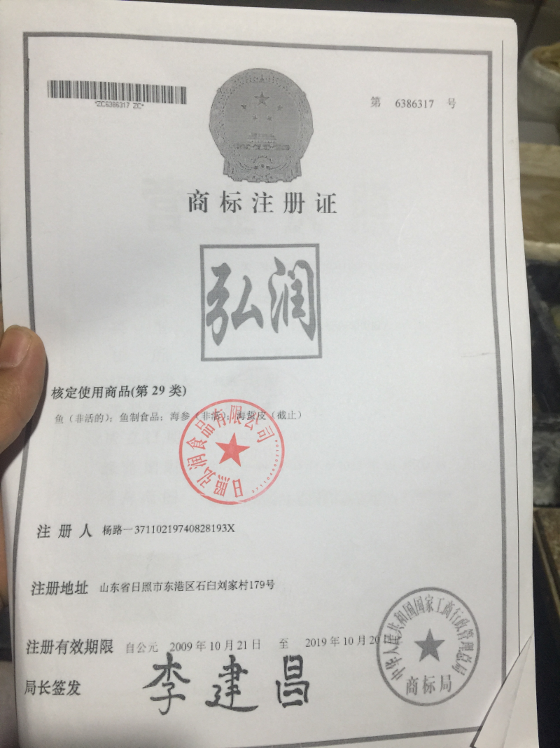 海蜇，海蜇头，礼盒装