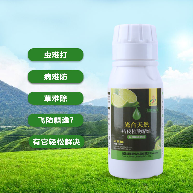 光合植物精油助剂渗透剂增效剂农药助剂
