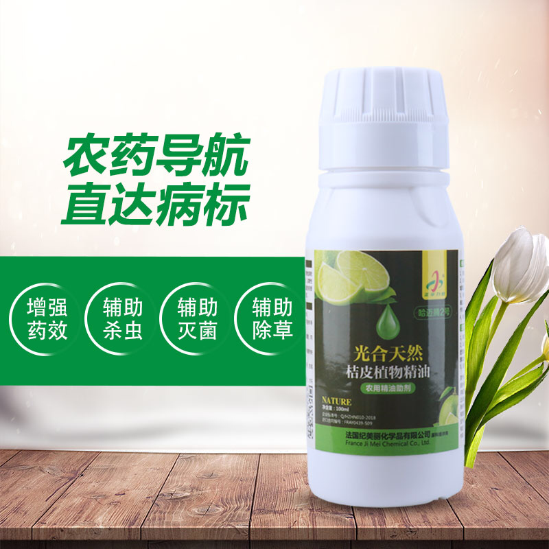 光合植物精油助剂渗透剂增效剂农药助剂