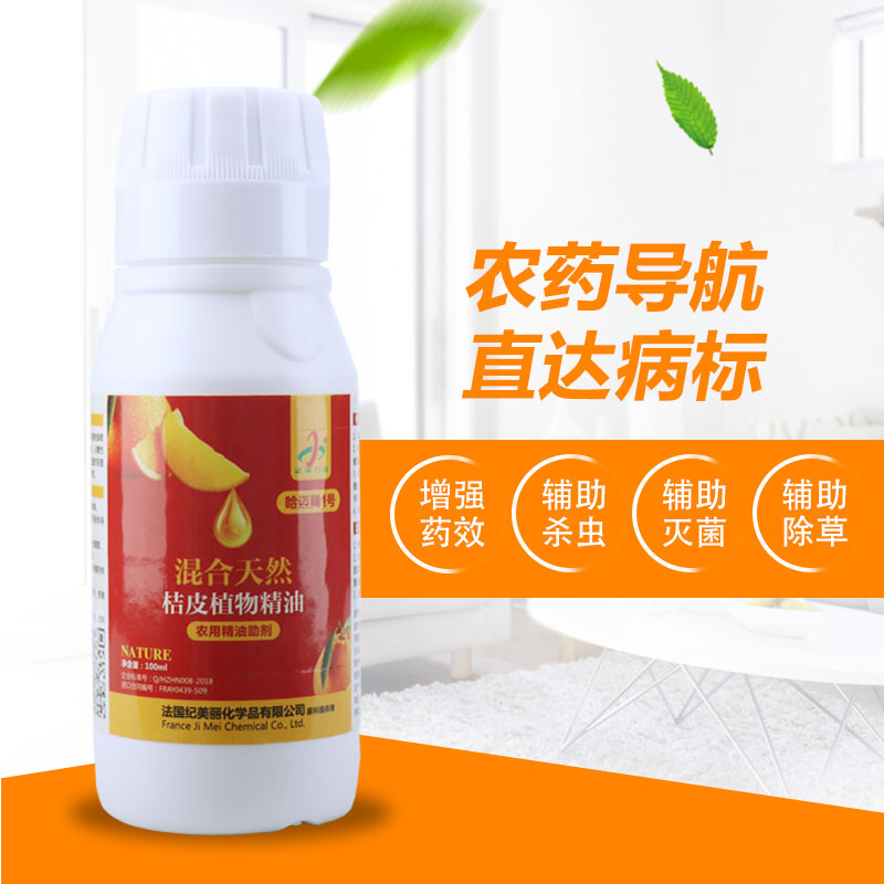 混合植物精油助剂渗透剂增效剂高效植物精油增效剂农药