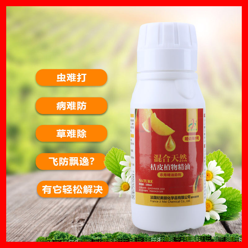 混合植物精油助剂渗透剂增效剂高效植物精油增效剂农药