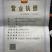 调理鸡肉