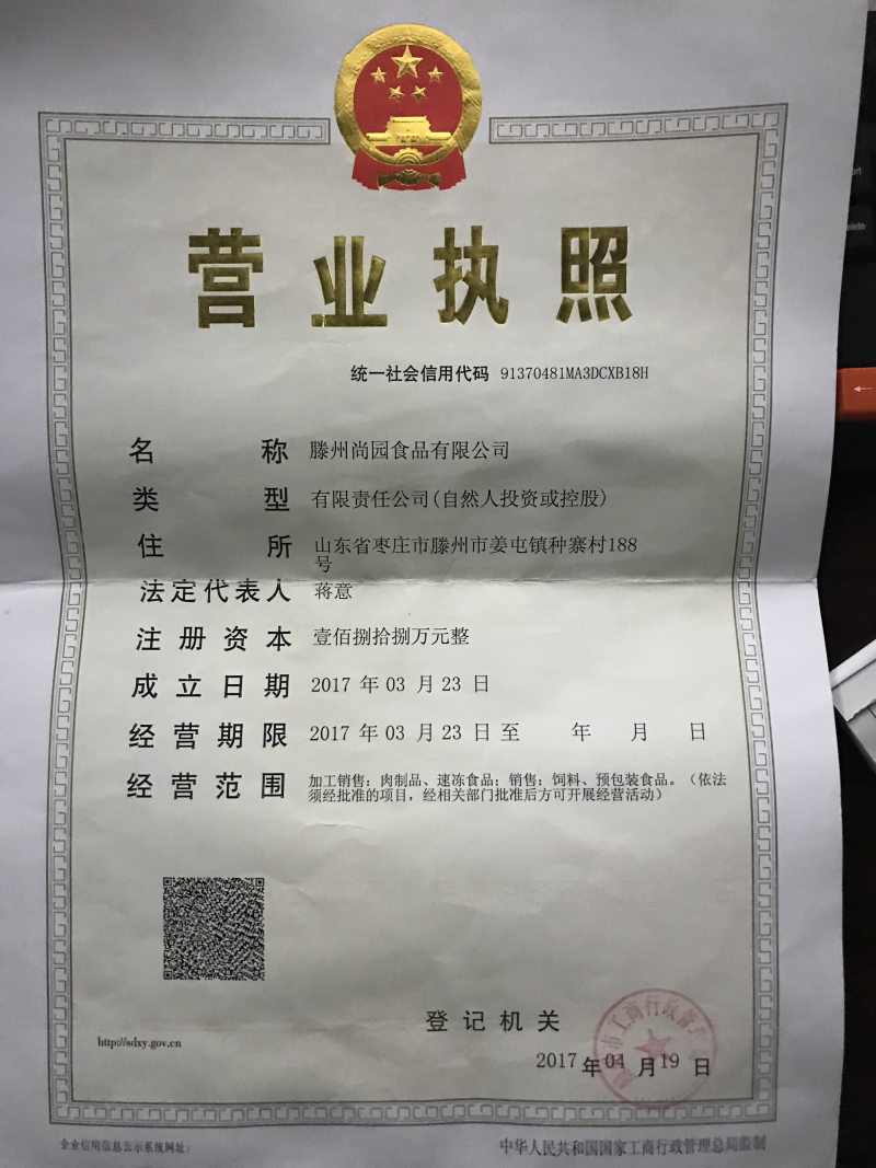 调理鸡肉