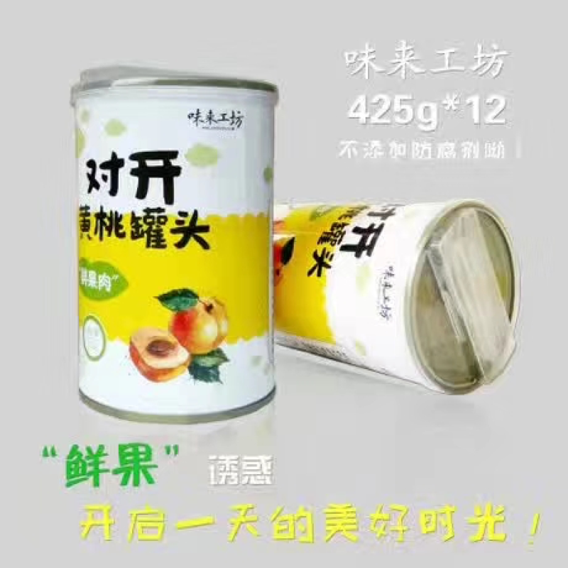 黄桃罐头