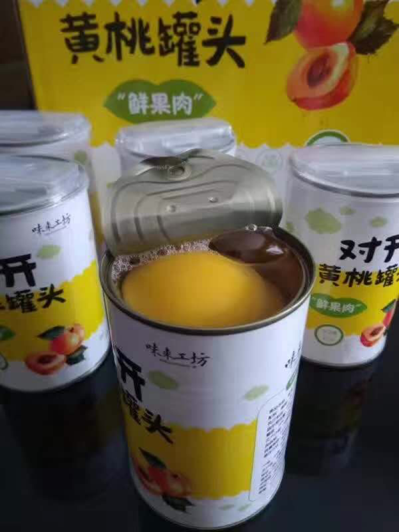 黄桃罐头