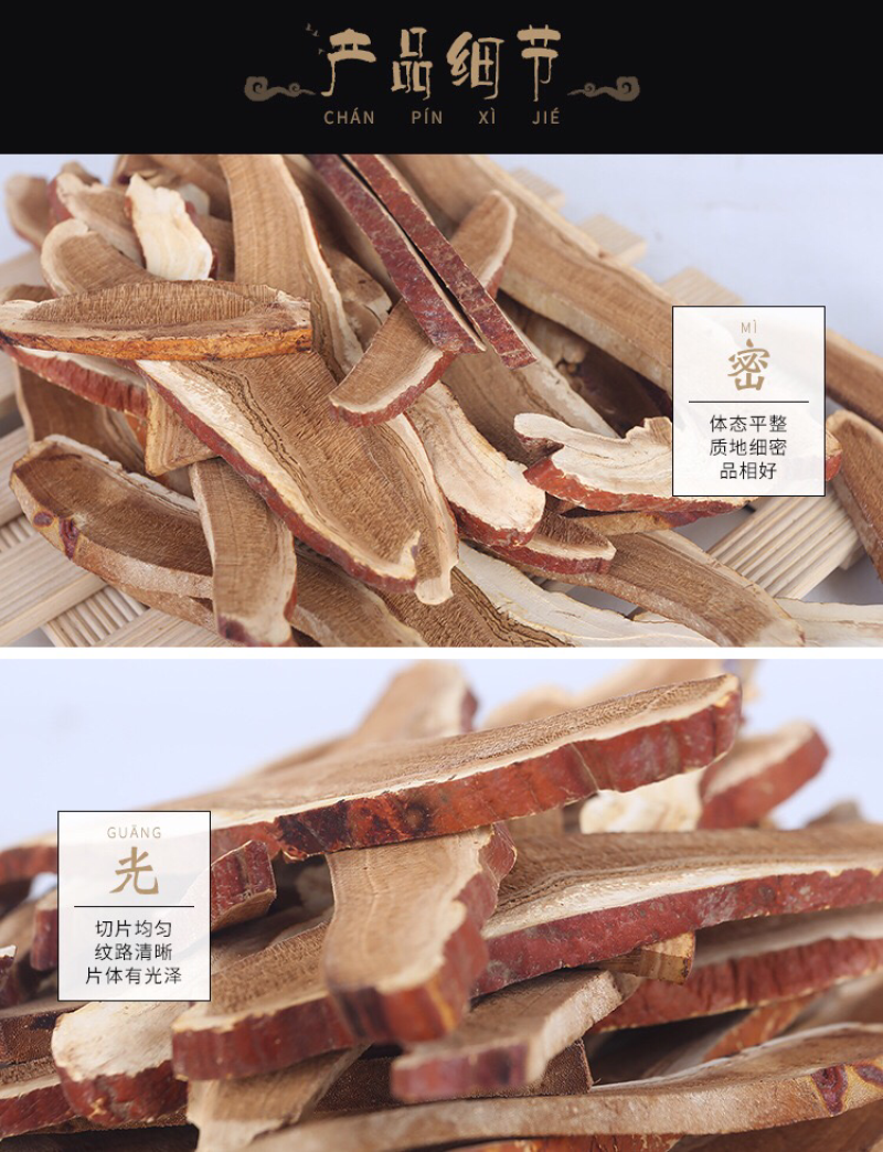 长白山灵芝片干货东北灵芝赤灵芝切片大量批发