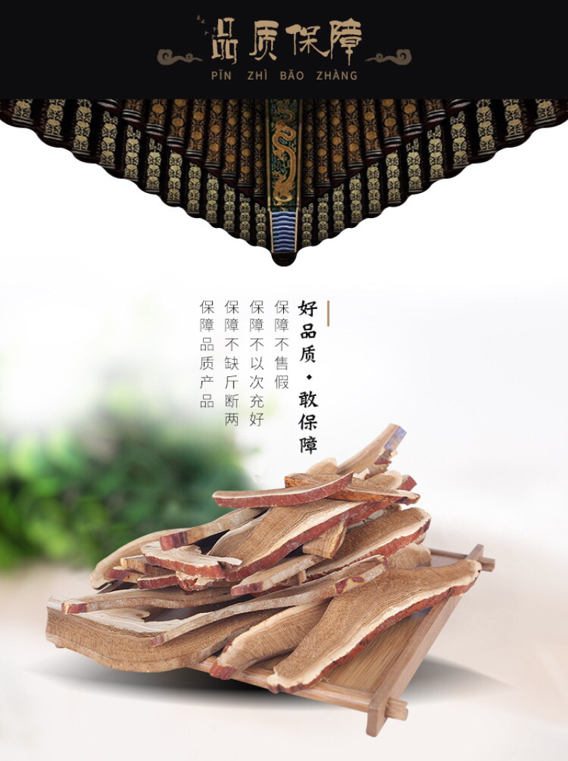 长白山灵芝片干货东北灵芝赤灵芝切片大量批发