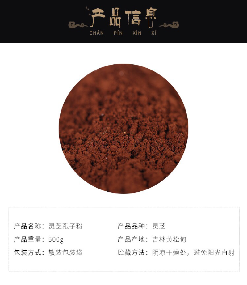 自己种植灵芝孢子粉原粉（没有破壁的）