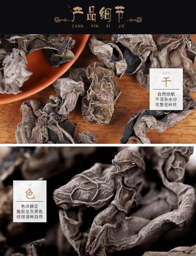 大量批发东北特产黑木耳泡发量大1:15倍