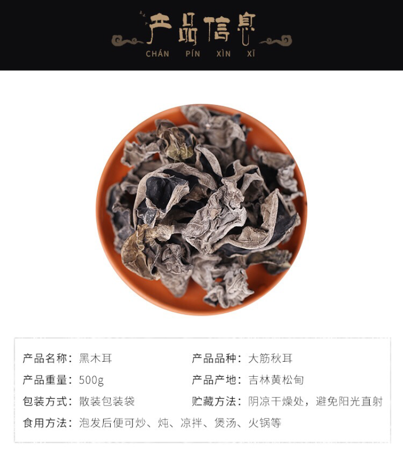 大量批发东北特产黑木耳泡发量大1:15倍
