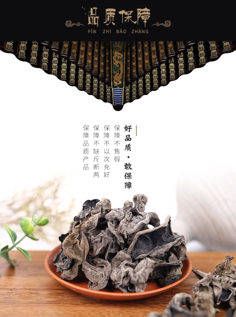 大量批发东北特产黑木耳泡发量大1:15倍
