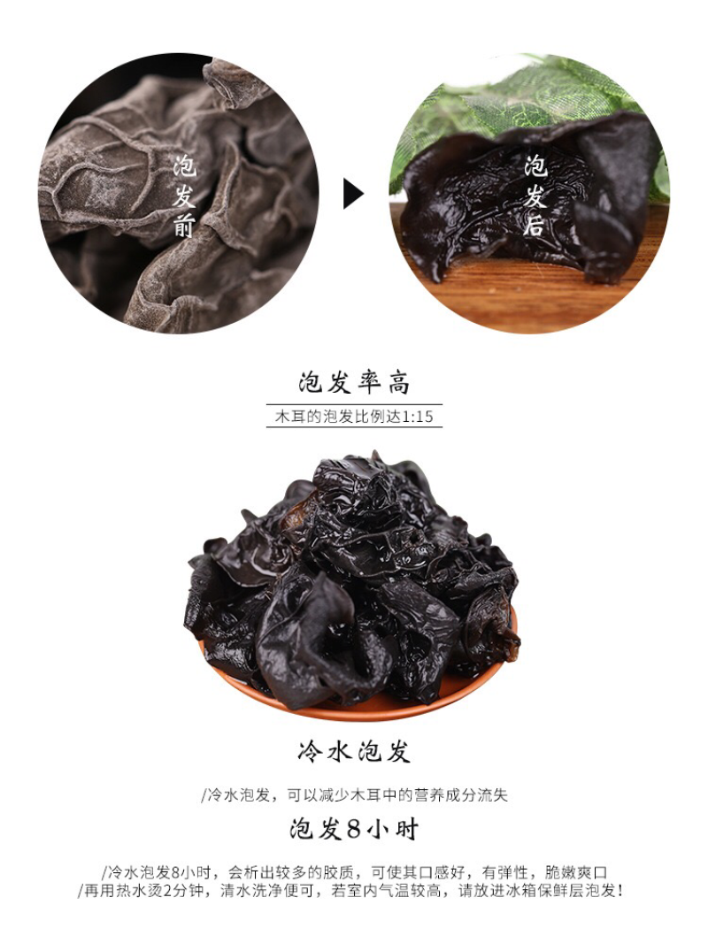 大量批发东北特产黑木耳泡发量大1:15倍