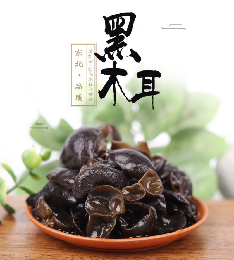 大量批发东北黑木耳，春耳，秋耳小碗耳