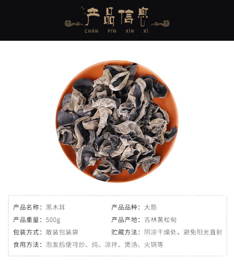 大量批发东北黑木耳，春耳，秋耳小碗耳