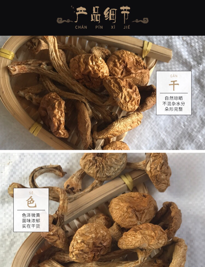 东北特产大量批发东北滑子蘑，滑子菇