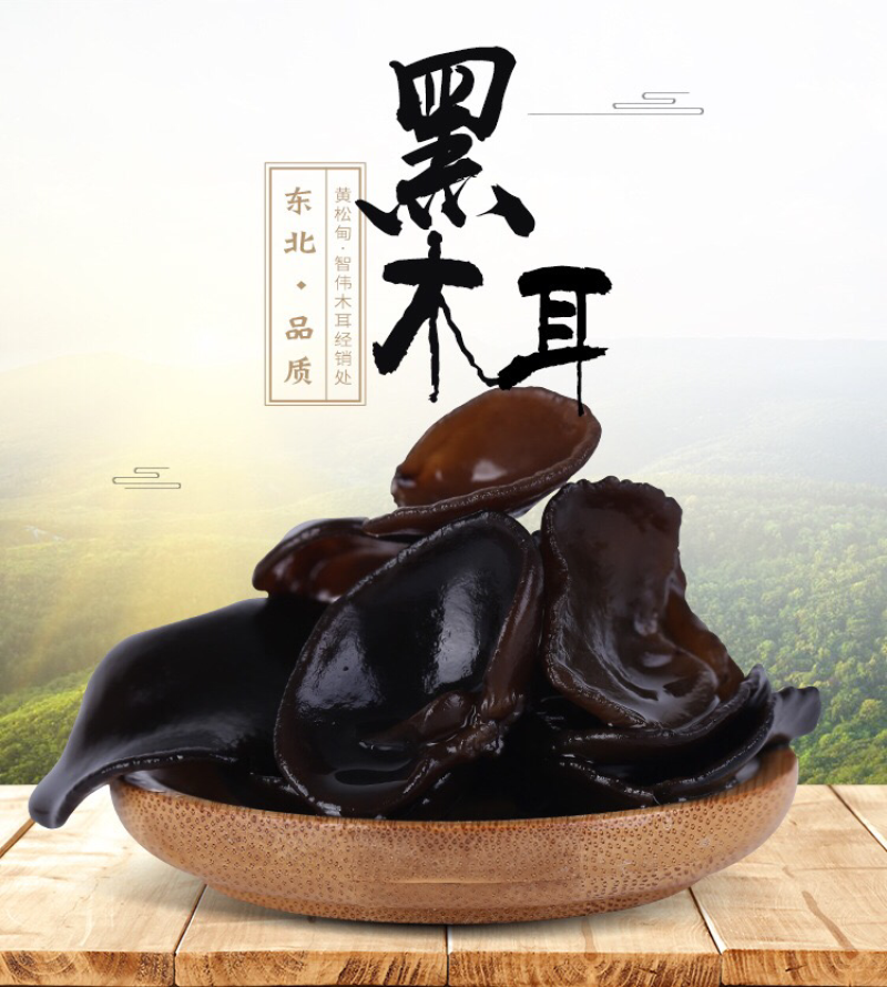 东北小耳，云耳大量批发东北黑木耳支持一件代发